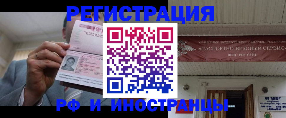 прописка для военкомата в Ворсме
