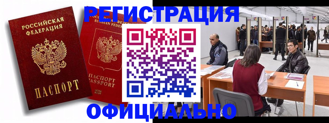 прописка для кредита в Ворсме