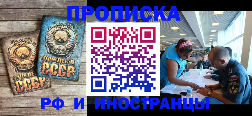 прописка для кредита в Ворсме